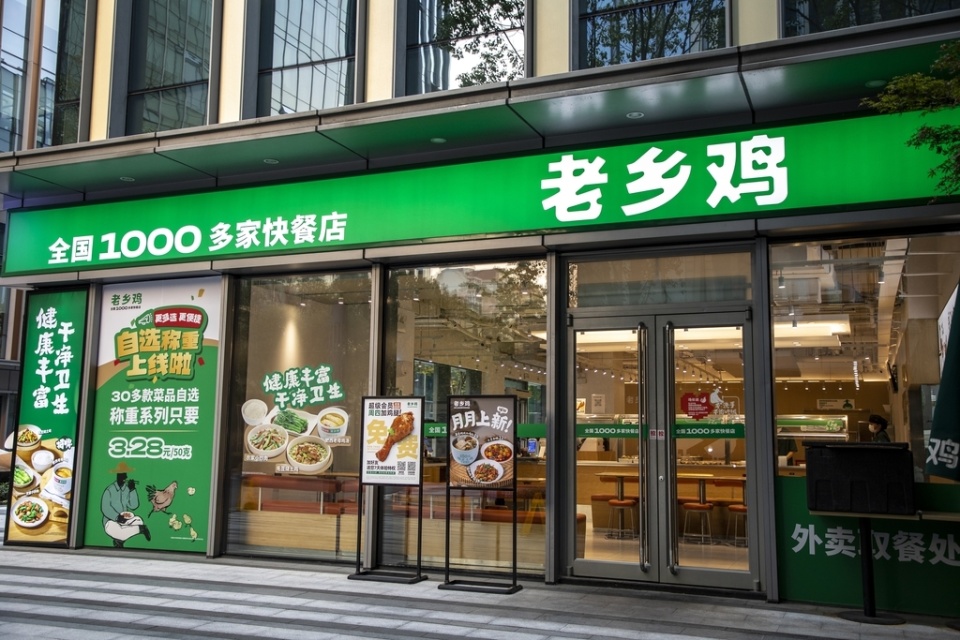 老乡鸡门店实景