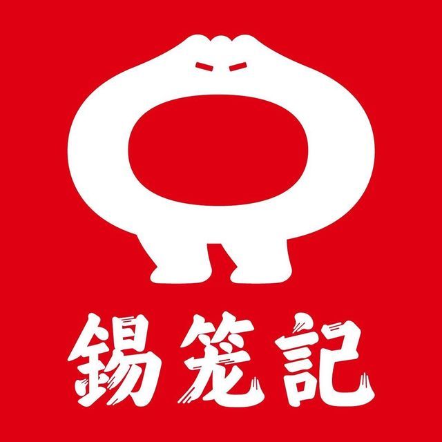 锡笼记logo